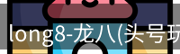 头号玩家官网